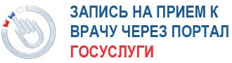 ГОСУСЛУГИ